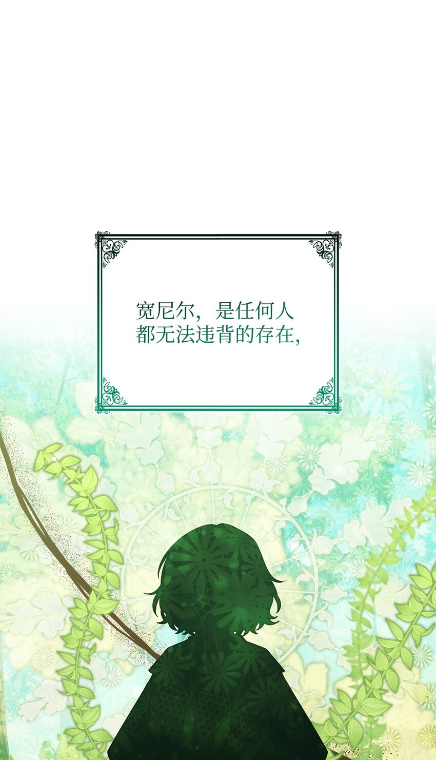 《呼唤怪物的公爵之女》24 卡利斯出现 第11页