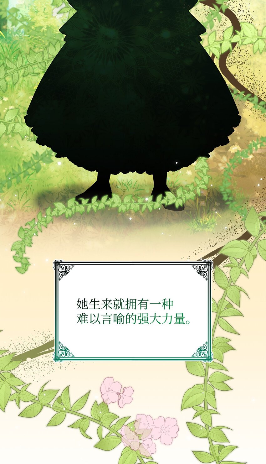《呼唤怪物的公爵之女》24 卡利斯出现 第12页
