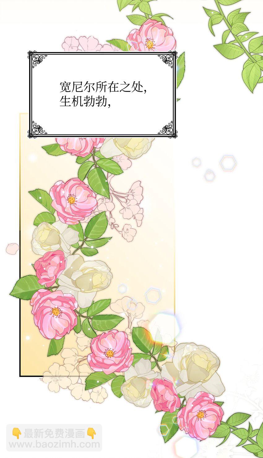 《呼唤怪物的公爵之女》24 卡利斯出现 第13页