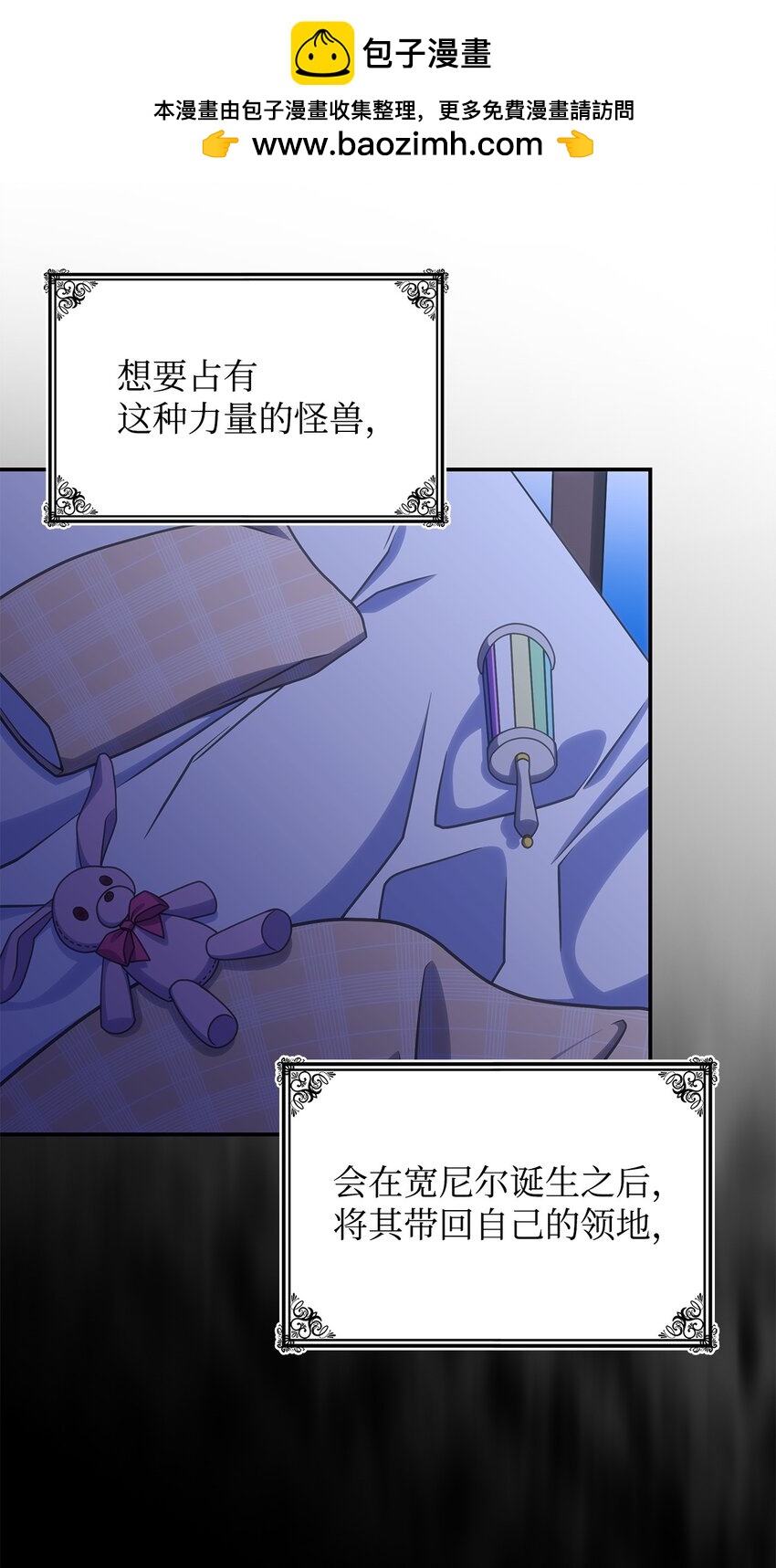 《呼唤怪物的公爵之女》24 卡利斯出现 第15页