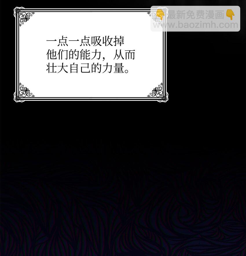 《呼唤怪物的公爵之女》24 卡利斯出现 第16页