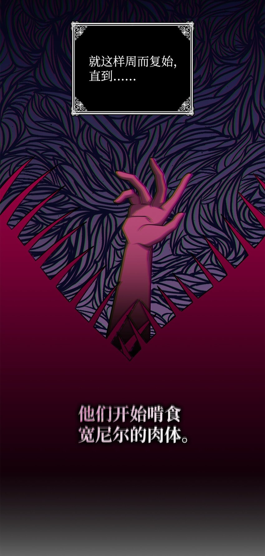 《呼唤怪物的公爵之女》24 卡利斯出现 第17页