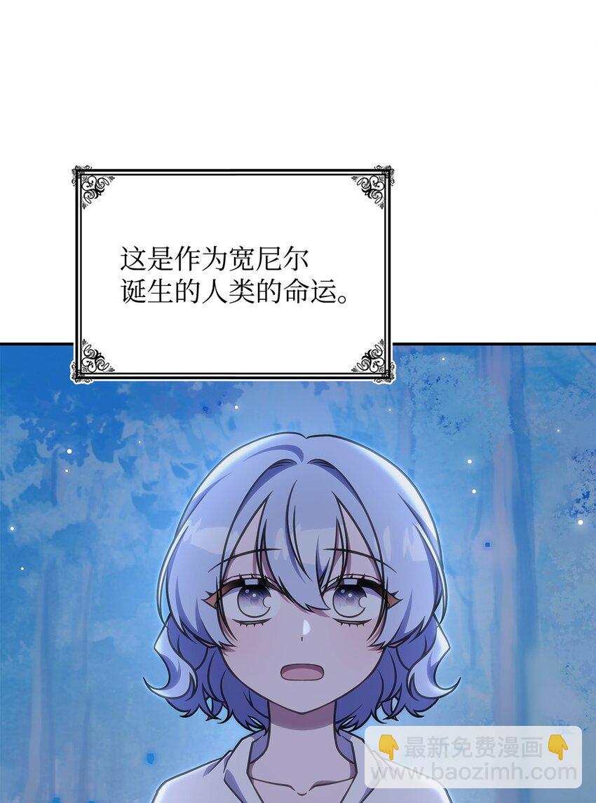 《呼唤怪物的公爵之女》24 卡利斯出现 第19页