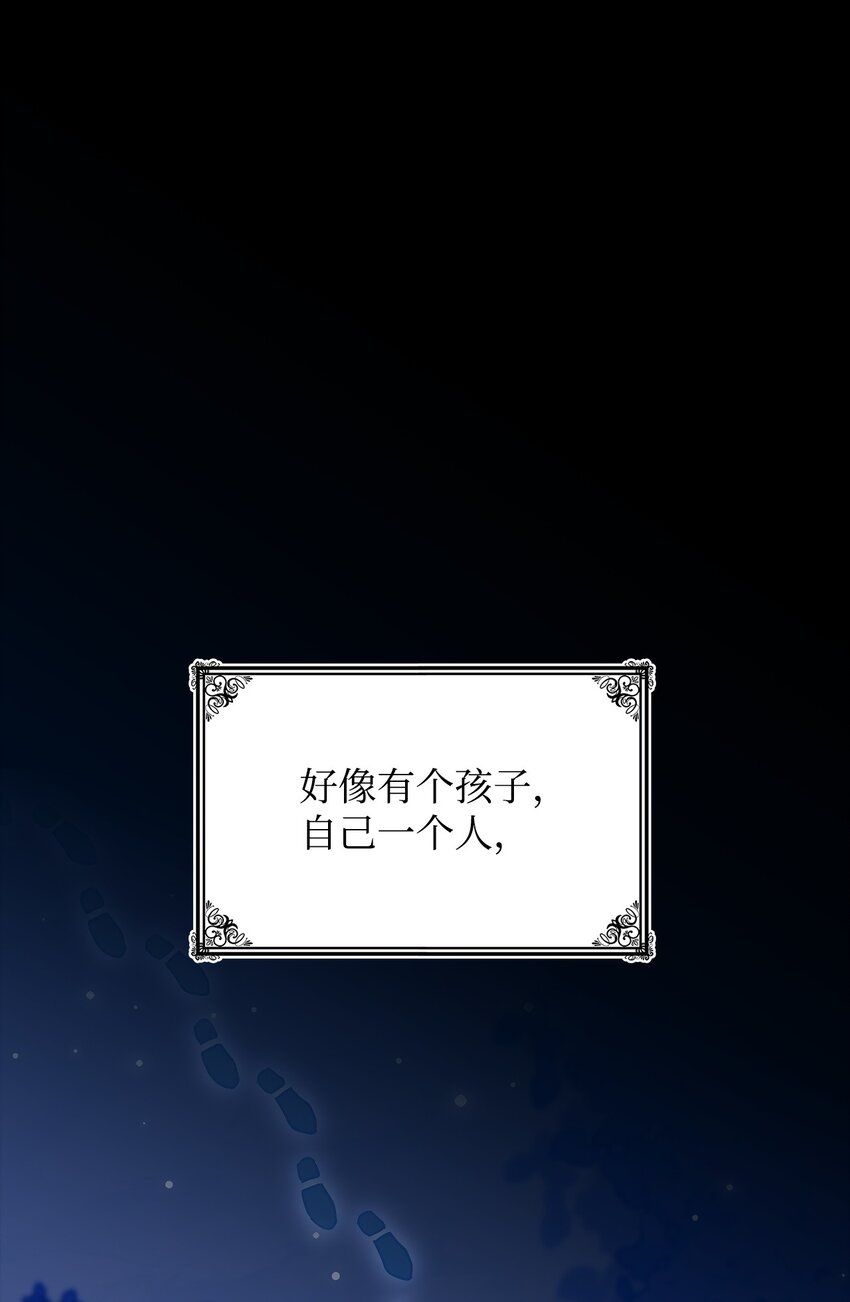 《呼唤怪物的公爵之女》24 卡利斯出现 第1页