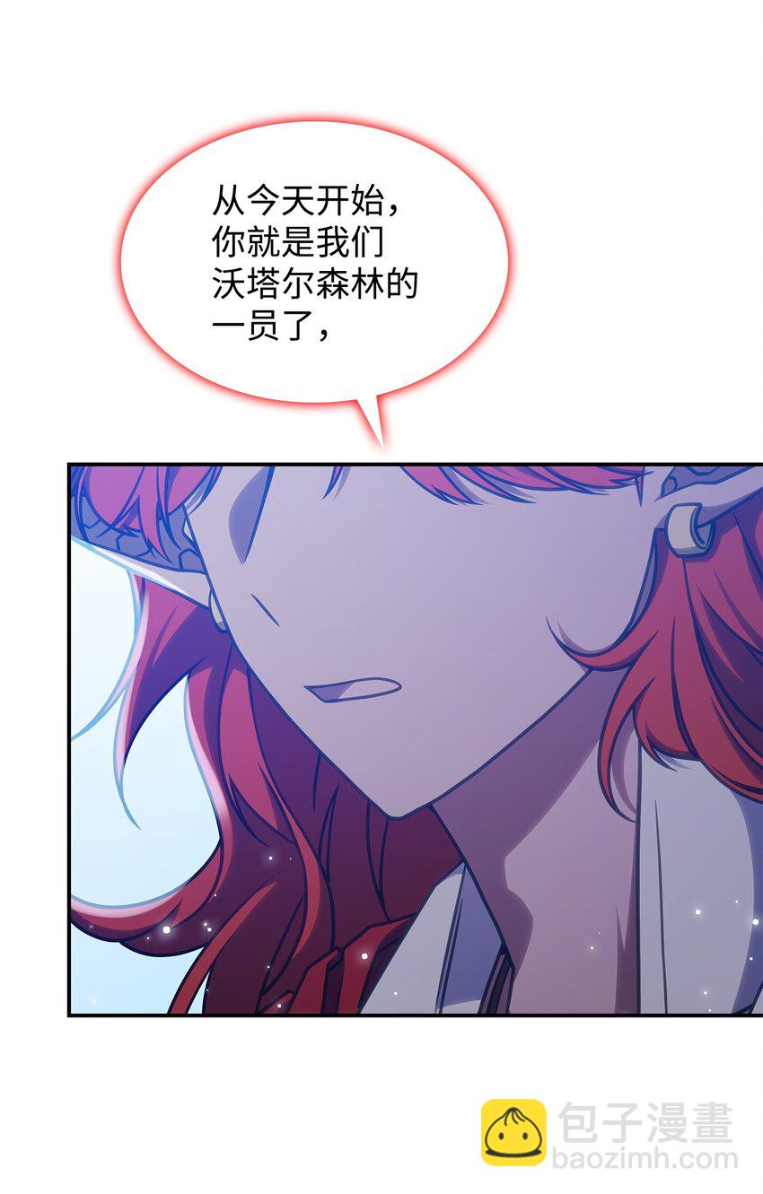 《呼唤怪物的公爵之女》24 卡利斯出现 第23页