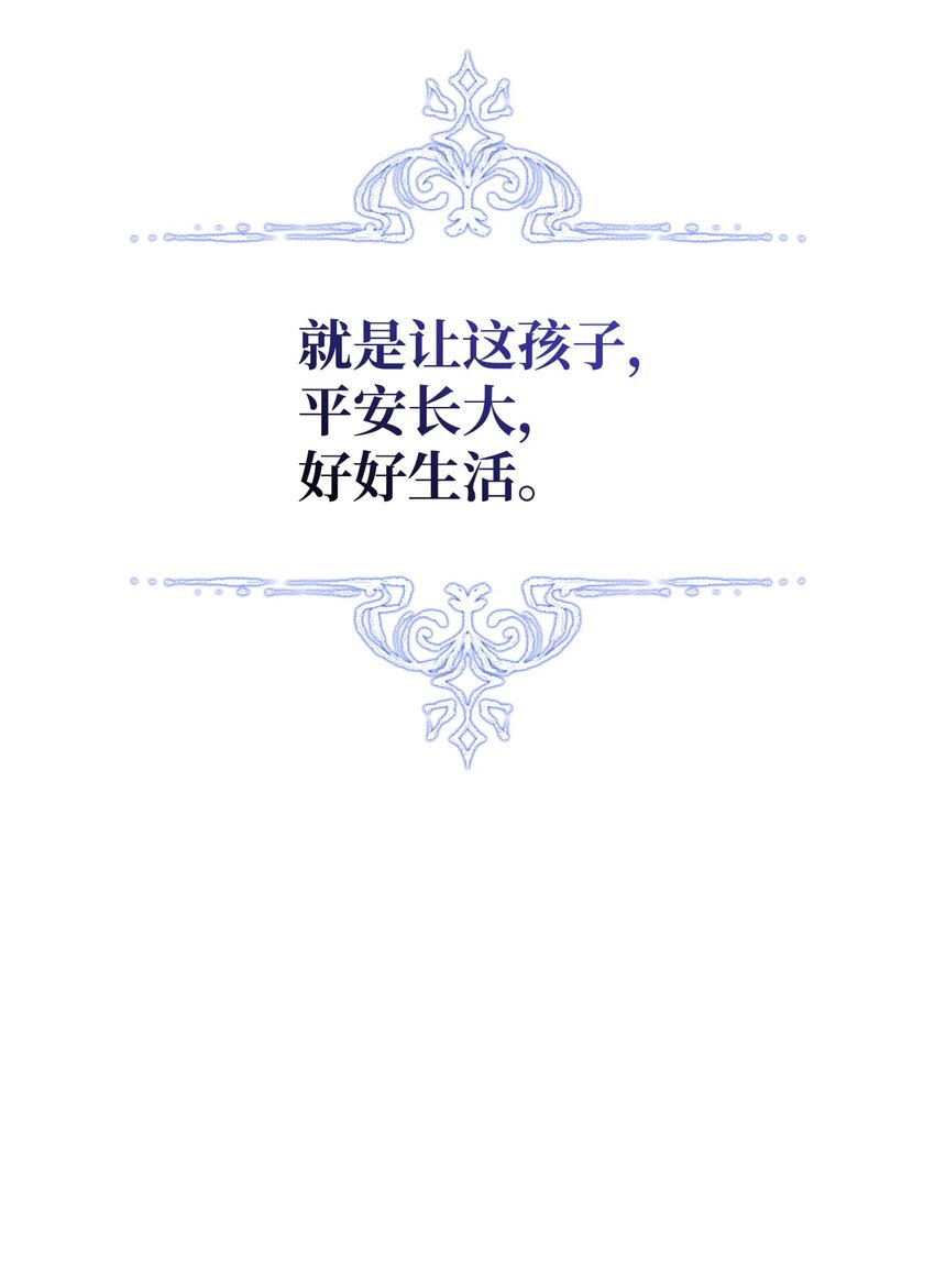 《呼唤怪物的公爵之女》24 卡利斯出现 第25页