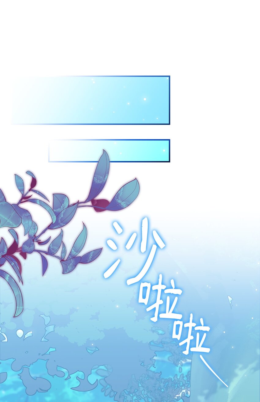 《呼唤怪物的公爵之女》24 卡利斯出现 第26页