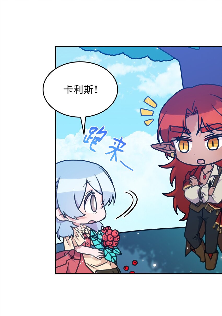 《呼唤怪物的公爵之女》24 卡利斯出现 第28页
