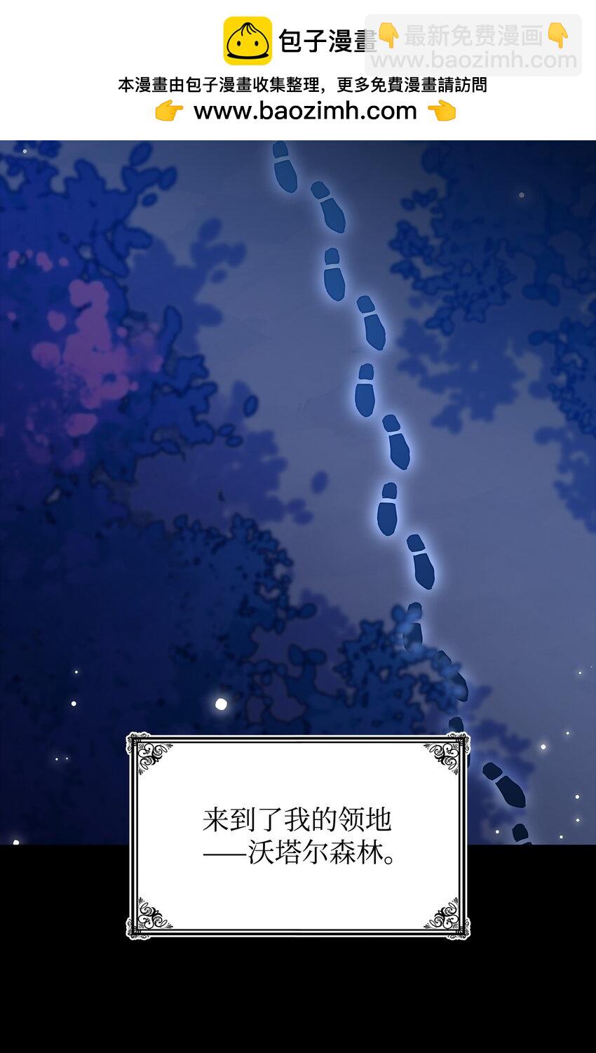《呼唤怪物的公爵之女》24 卡利斯出现 第2页