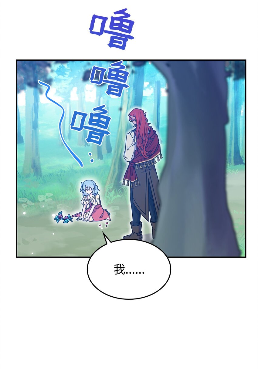 《呼唤怪物的公爵之女》24 卡利斯出现 第32页