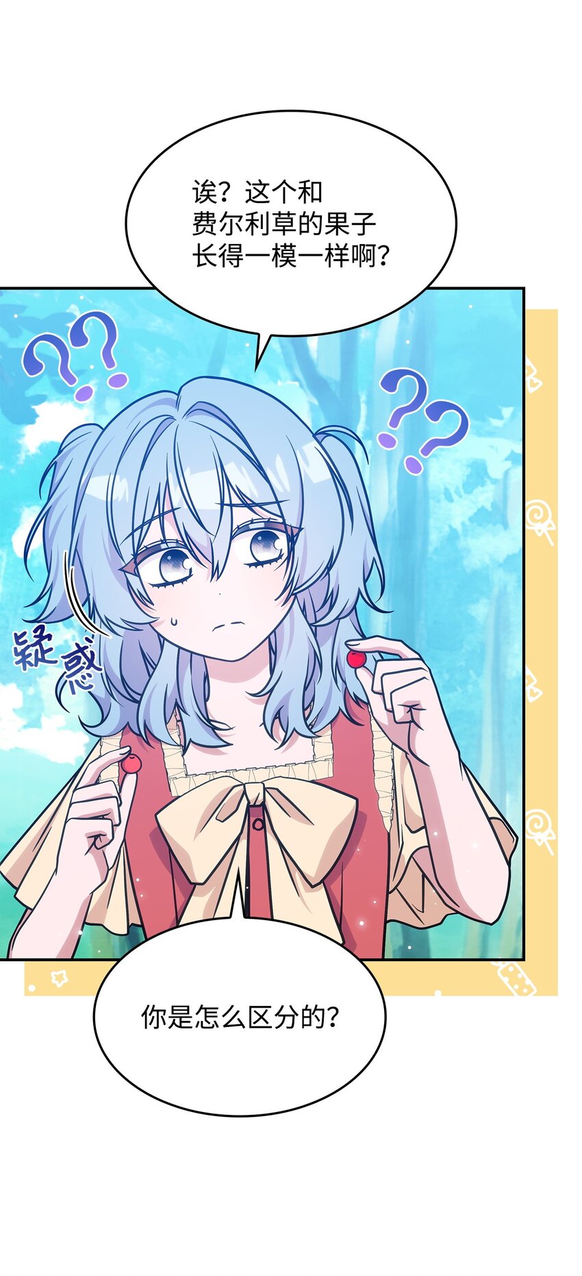 《呼唤怪物的公爵之女》24 卡利斯出现 第35页