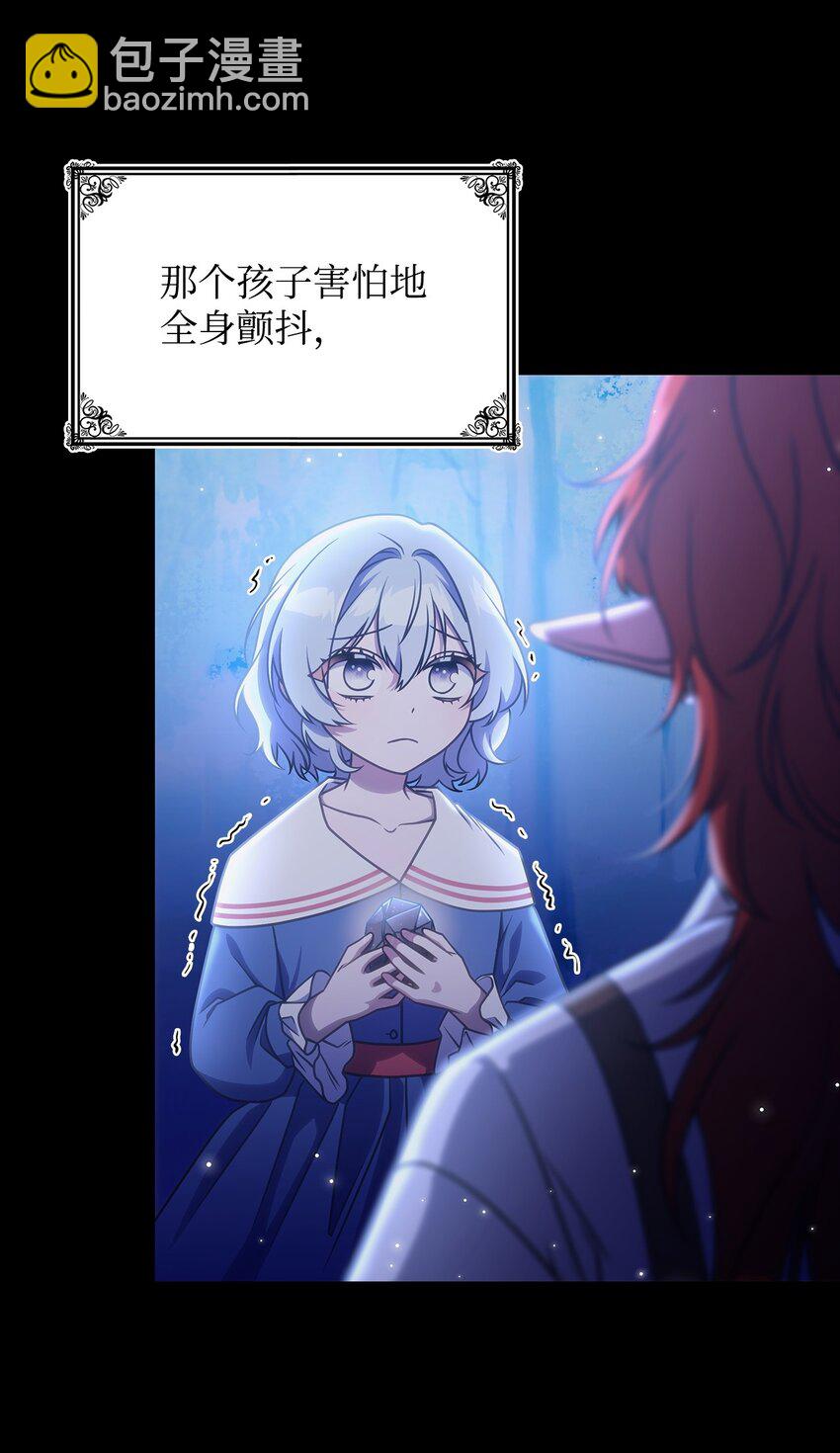 《呼唤怪物的公爵之女》24 卡利斯出现 第3页
