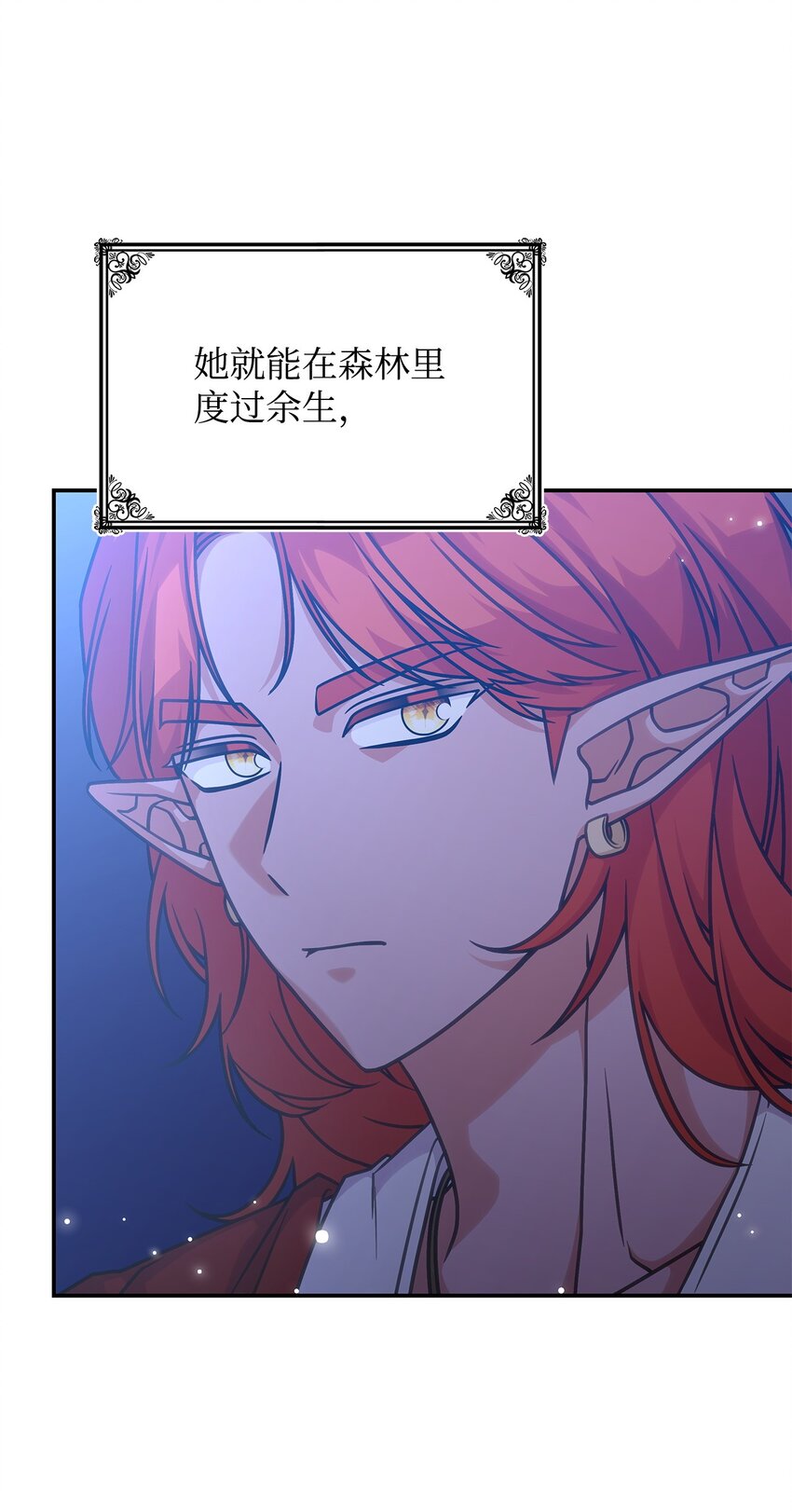 《呼唤怪物的公爵之女》24 卡利斯出现 第42页