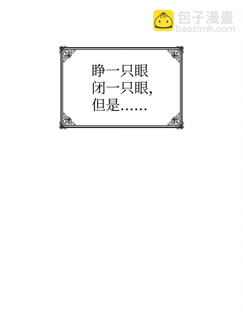 《呼唤怪物的公爵之女》24 卡利斯出现 第45页
