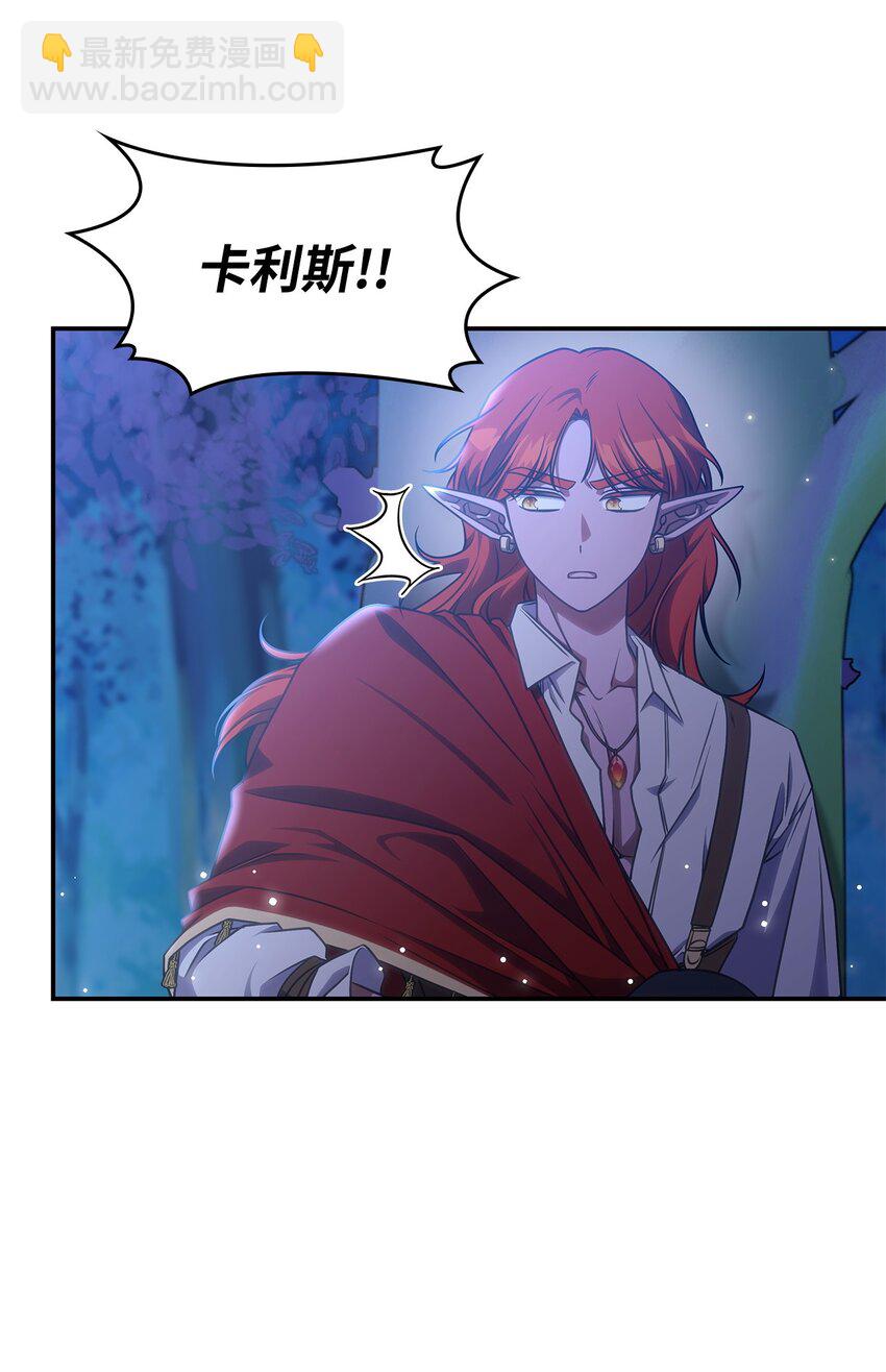 《呼唤怪物的公爵之女》24 卡利斯出现 第46页