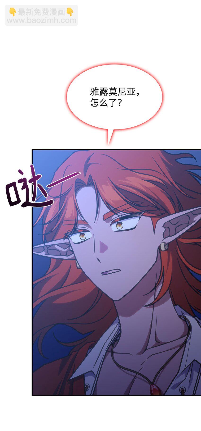 《呼唤怪物的公爵之女》24 卡利斯出现 第48页