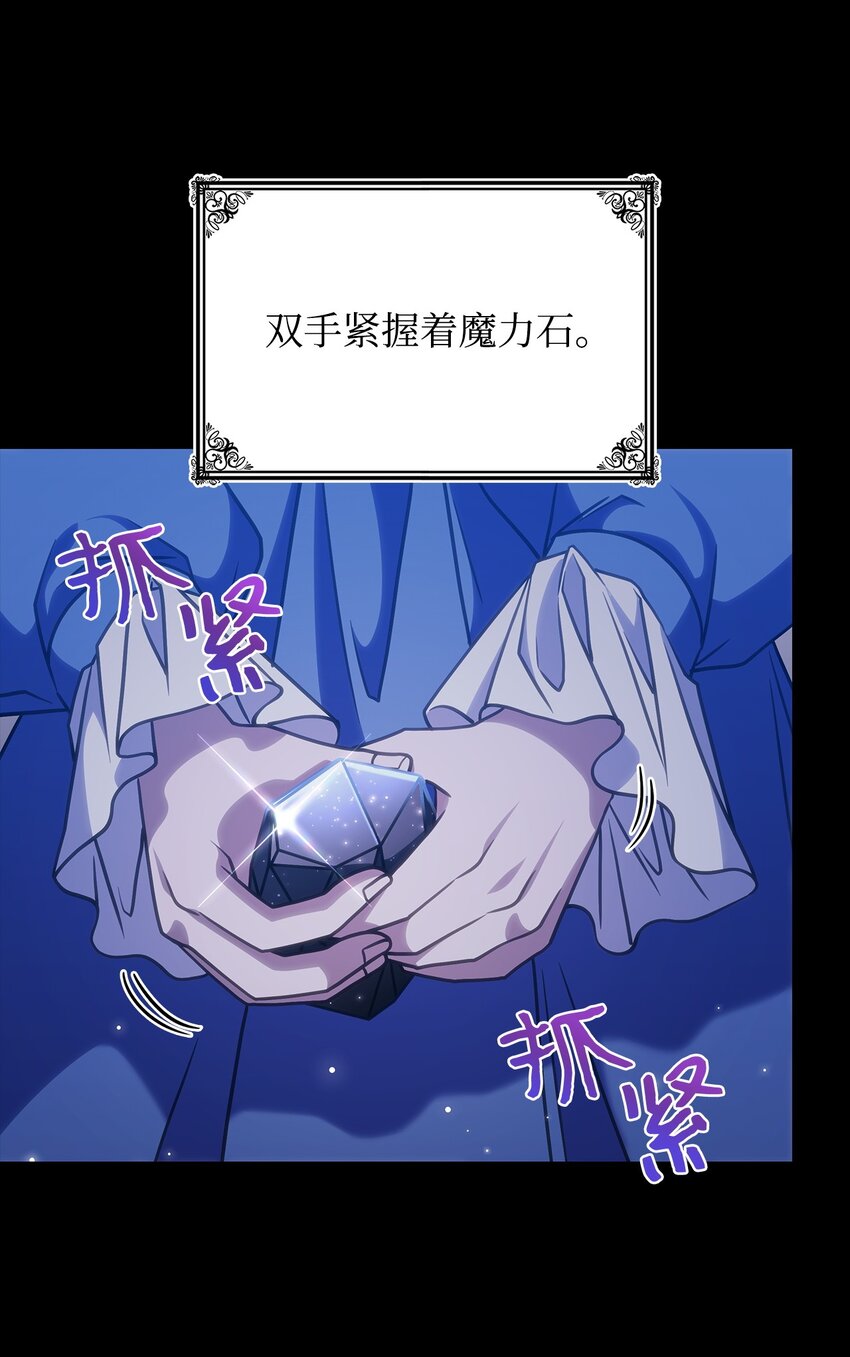 《呼唤怪物的公爵之女》24 卡利斯出现 第4页