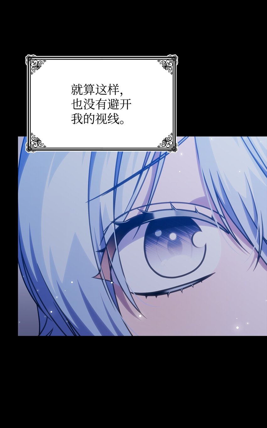 《呼唤怪物的公爵之女》24 卡利斯出现 第5页