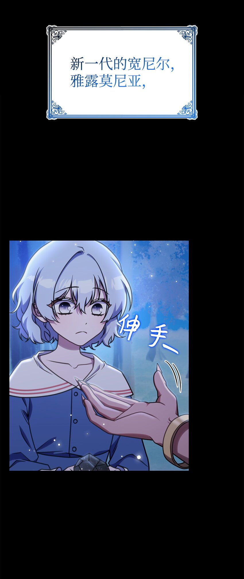 《呼唤怪物的公爵之女》24 卡利斯出现 第8页