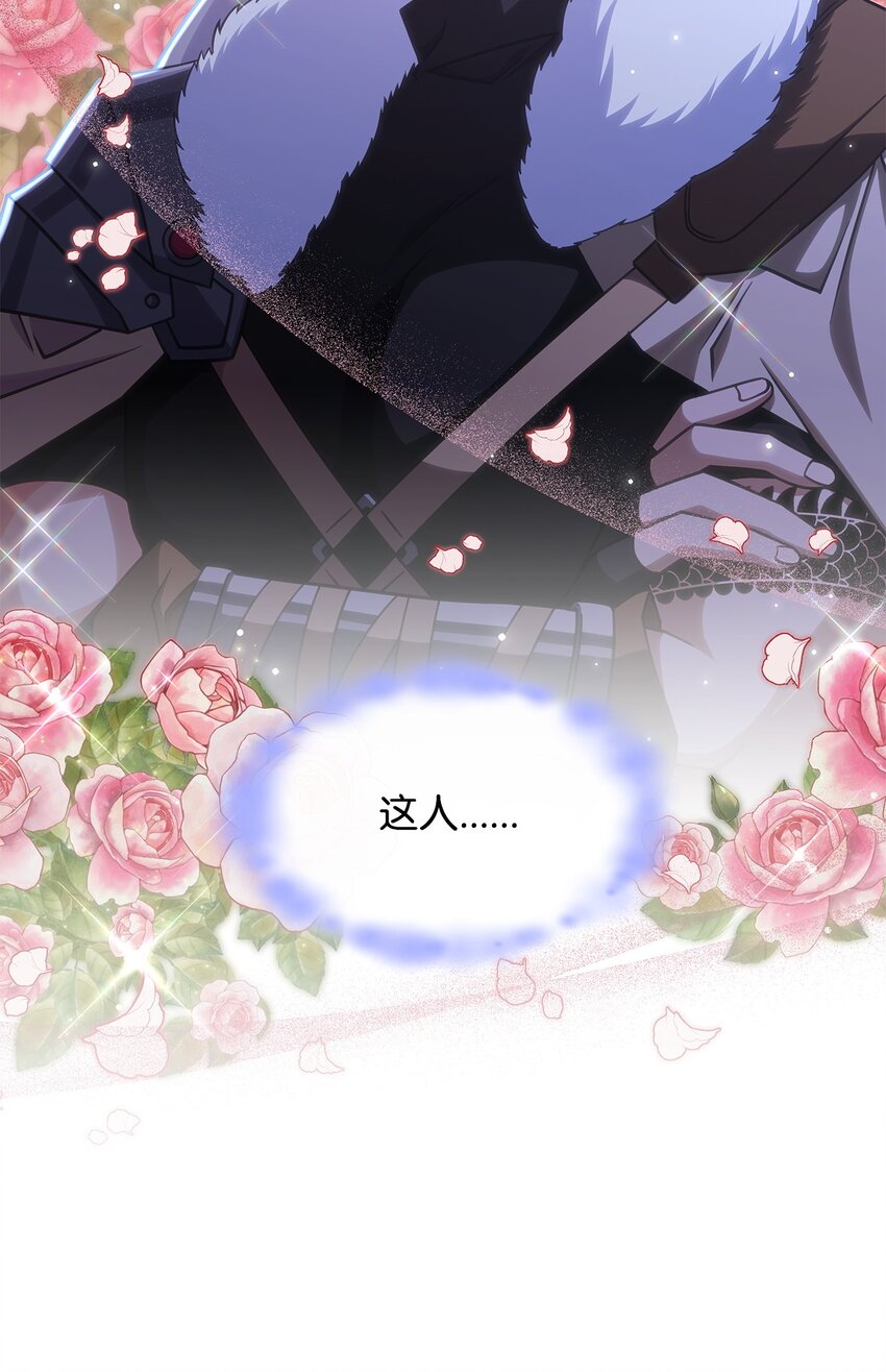 《呼唤怪物的公爵之女》26 被发现了？ 第28页