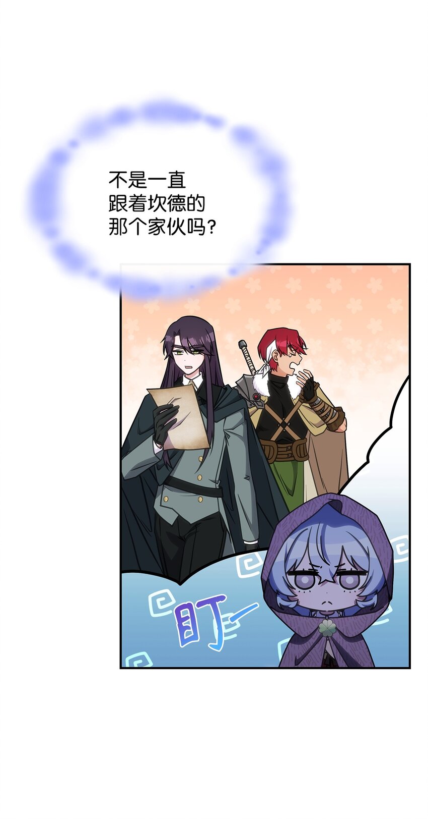 《呼唤怪物的公爵之女》26 被发现了？ 第29页