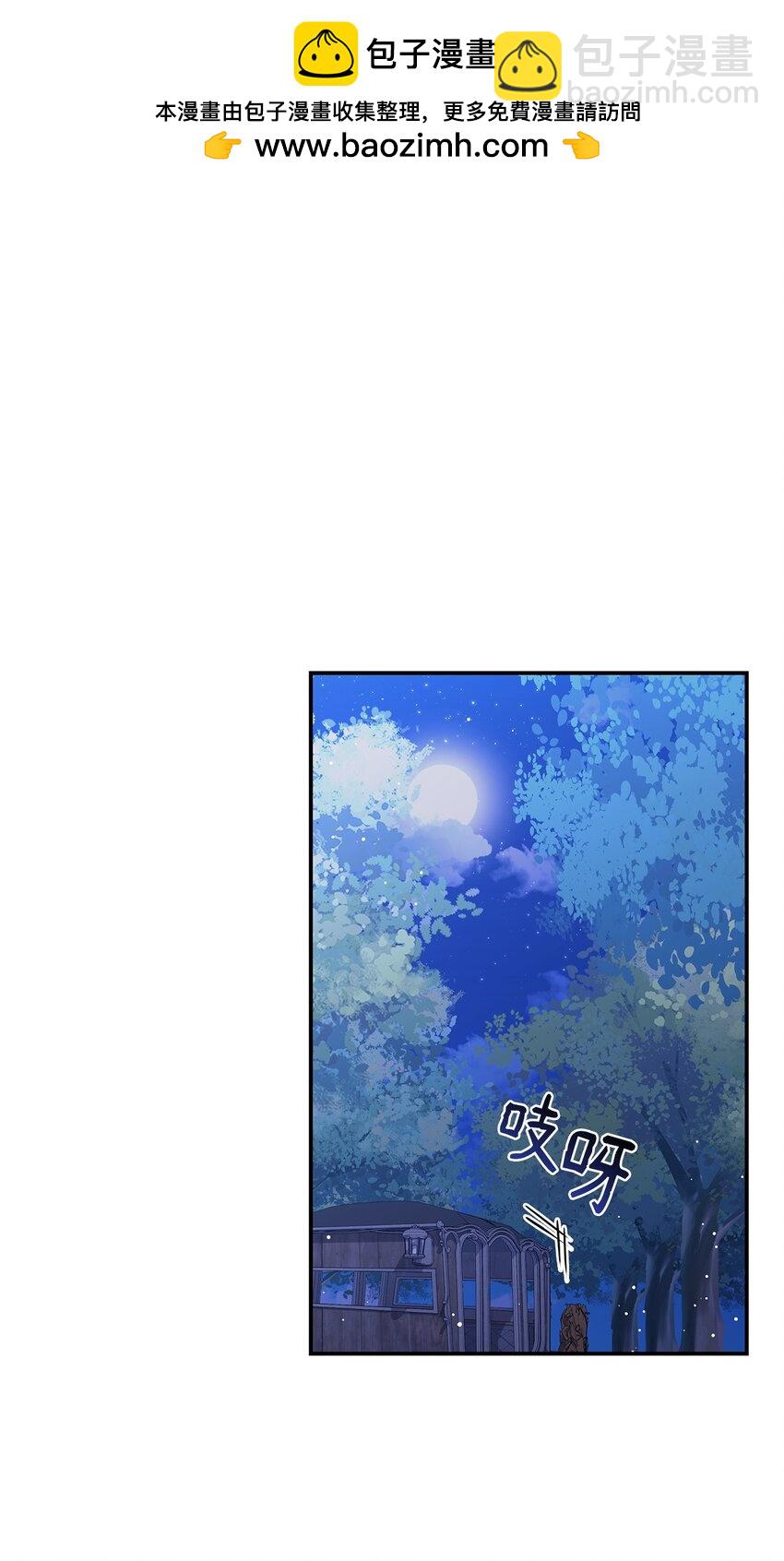 《呼唤怪物的公爵之女》26 被发现了？ 第2页