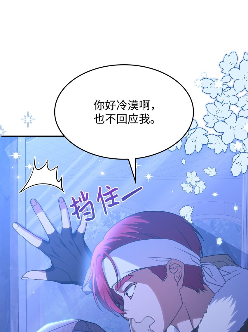 《呼唤怪物的公爵之女》26 被发现了？ 第32页