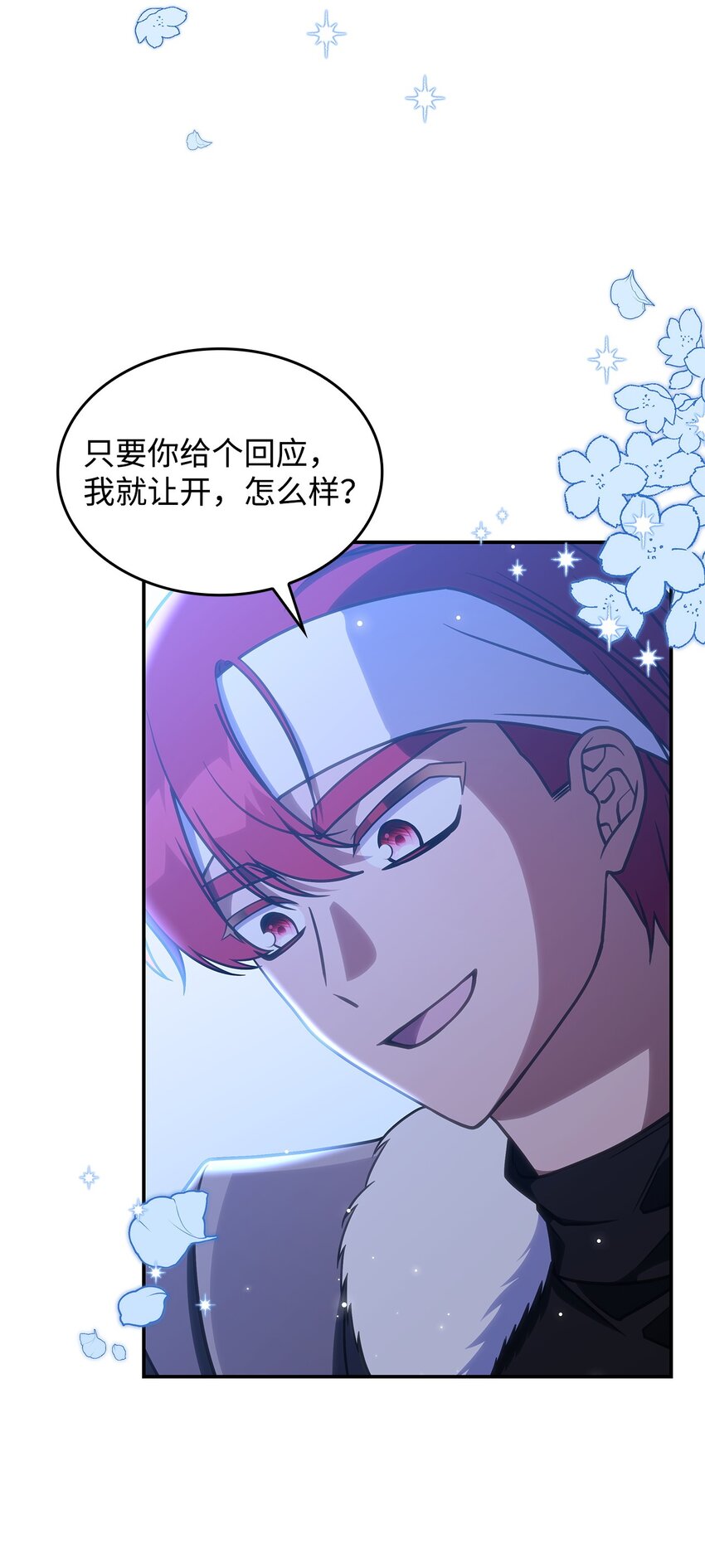 《呼唤怪物的公爵之女》26 被发现了？ 第35页