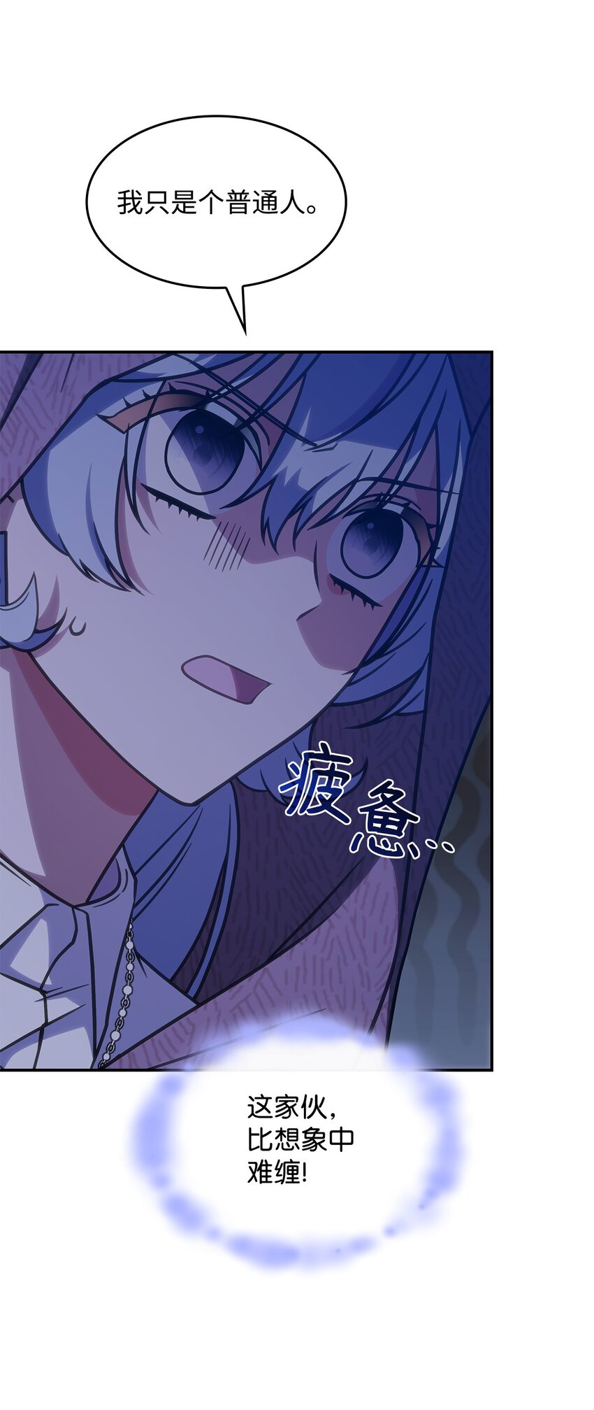 《呼唤怪物的公爵之女》26 被发现了？ 第39页