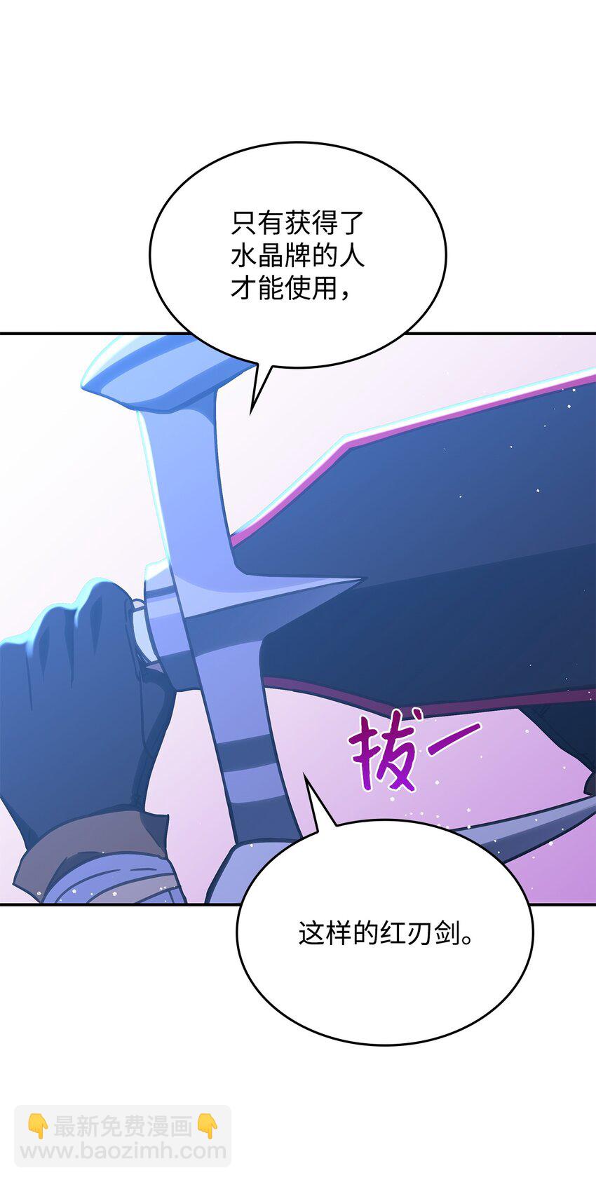 《呼唤怪物的公爵之女》26 被发现了？ 第43页
