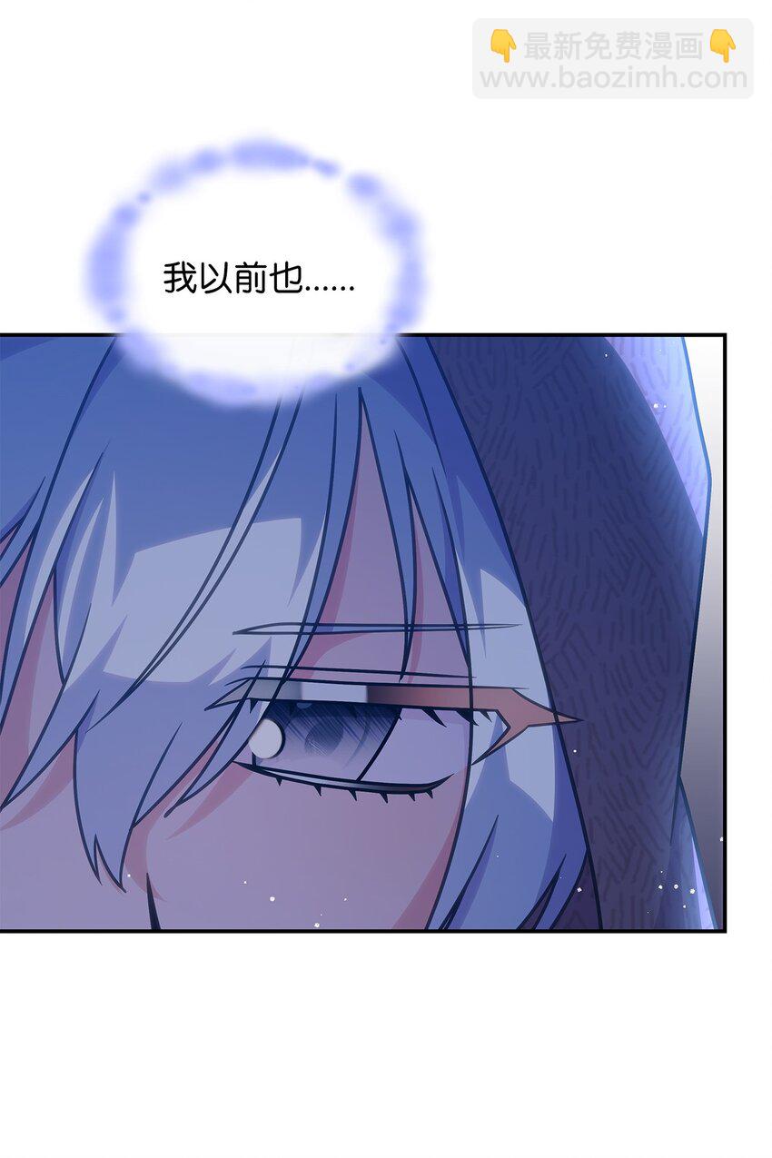 《呼唤怪物的公爵之女》26 被发现了？ 第45页