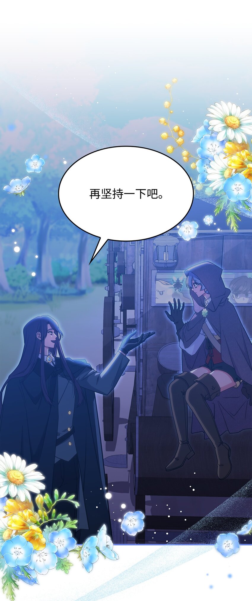 《呼唤怪物的公爵之女》26 被发现了？ 第5页