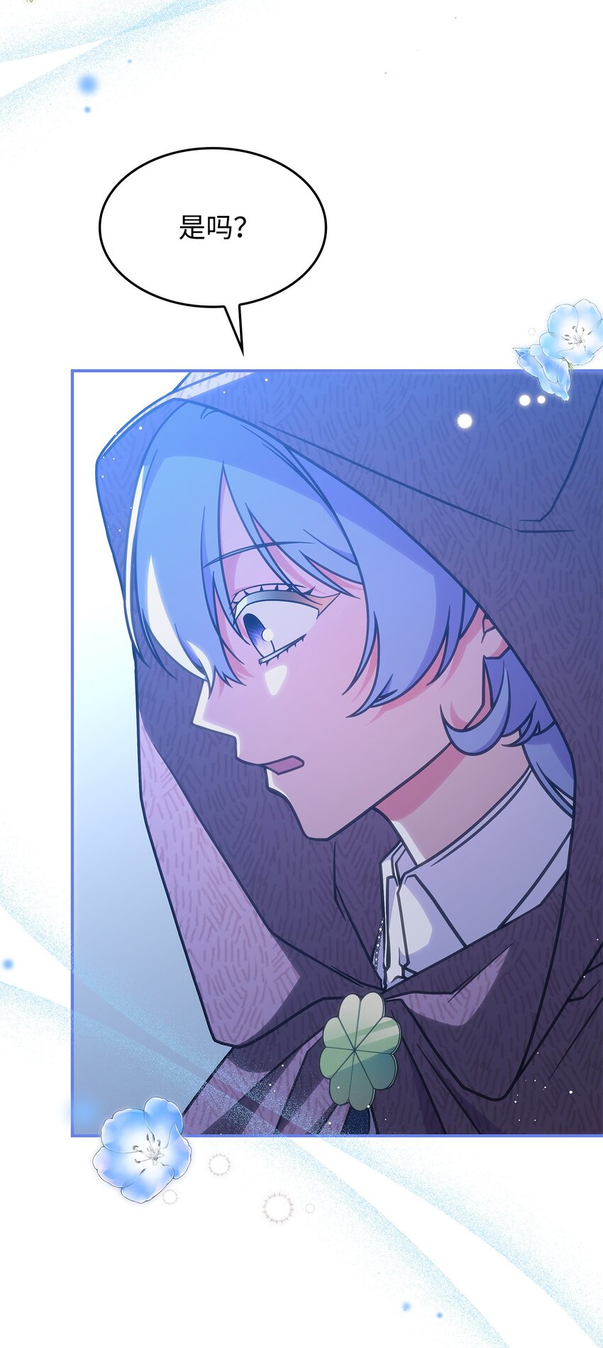 《呼唤怪物的公爵之女》26 被发现了？ 第6页