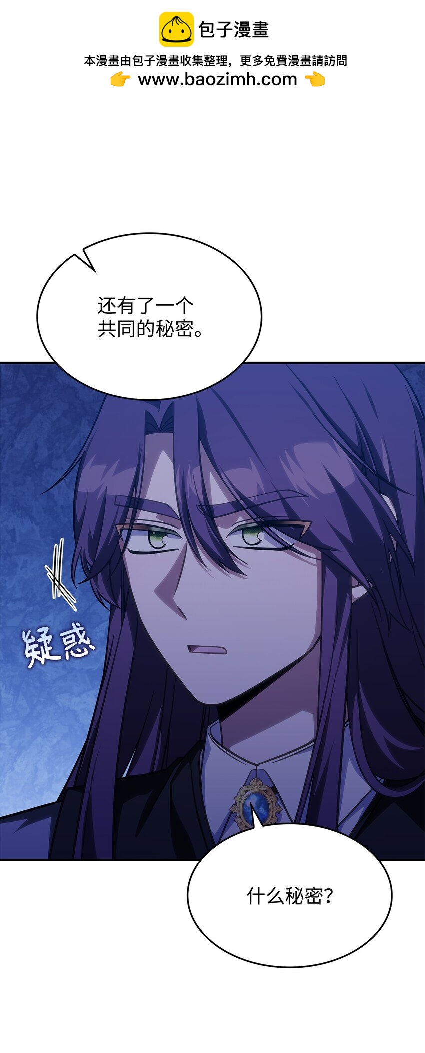 《呼唤怪物的公爵之女》28 坎斯勒·海德 第12页