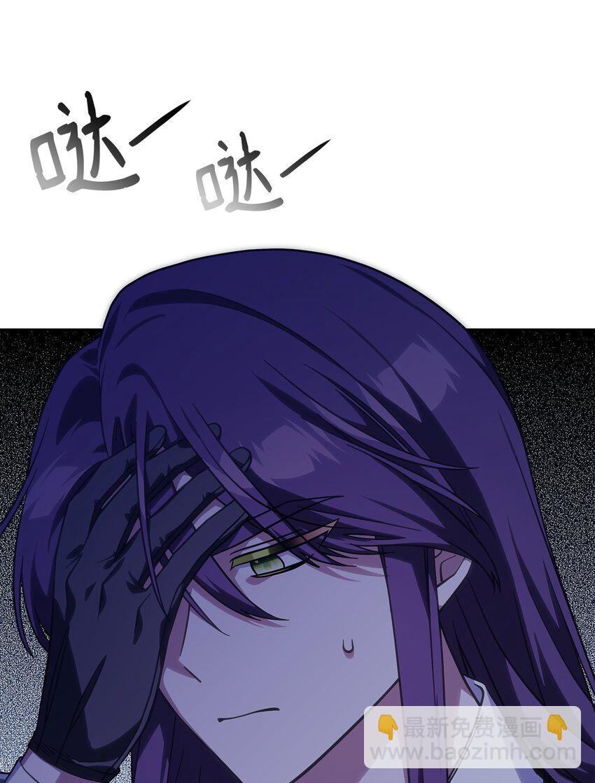 《呼唤怪物的公爵之女》28 坎斯勒·海德 第14页