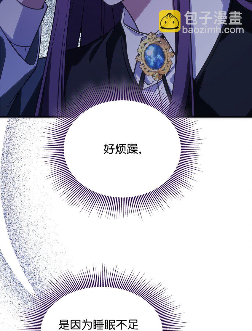 《呼唤怪物的公爵之女》28 坎斯勒·海德 第15页