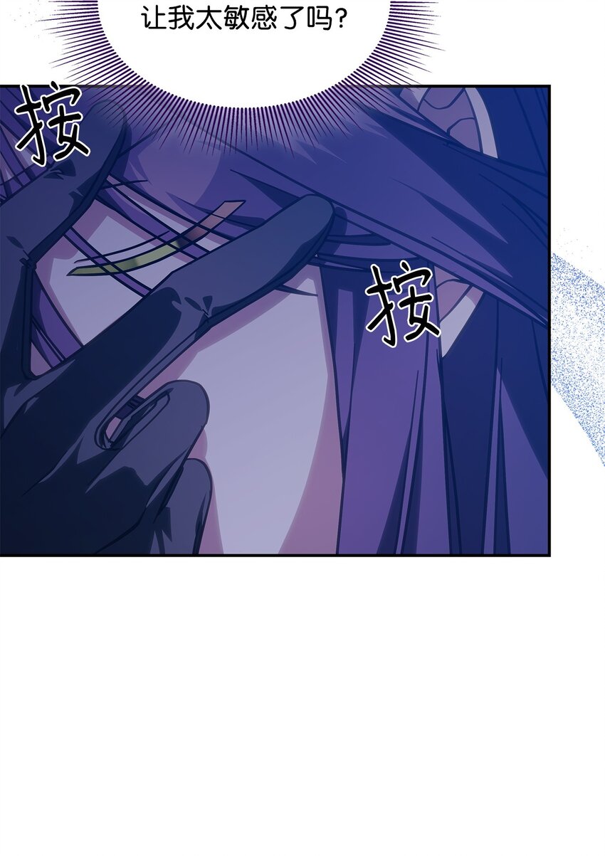 《呼唤怪物的公爵之女》28 坎斯勒·海德 第16页
