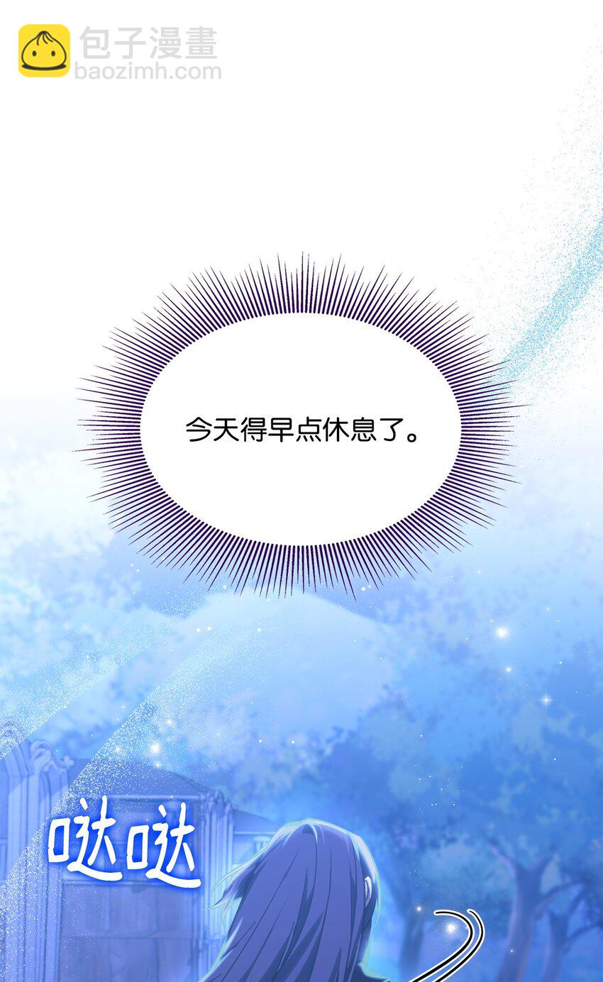 《呼唤怪物的公爵之女》28 坎斯勒·海德 第17页