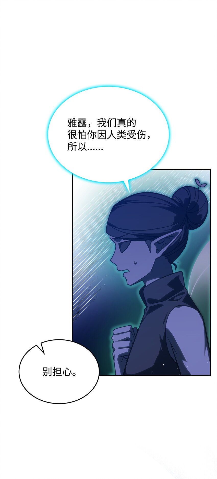 《呼唤怪物的公爵之女》28 坎斯勒·海德 第33页
