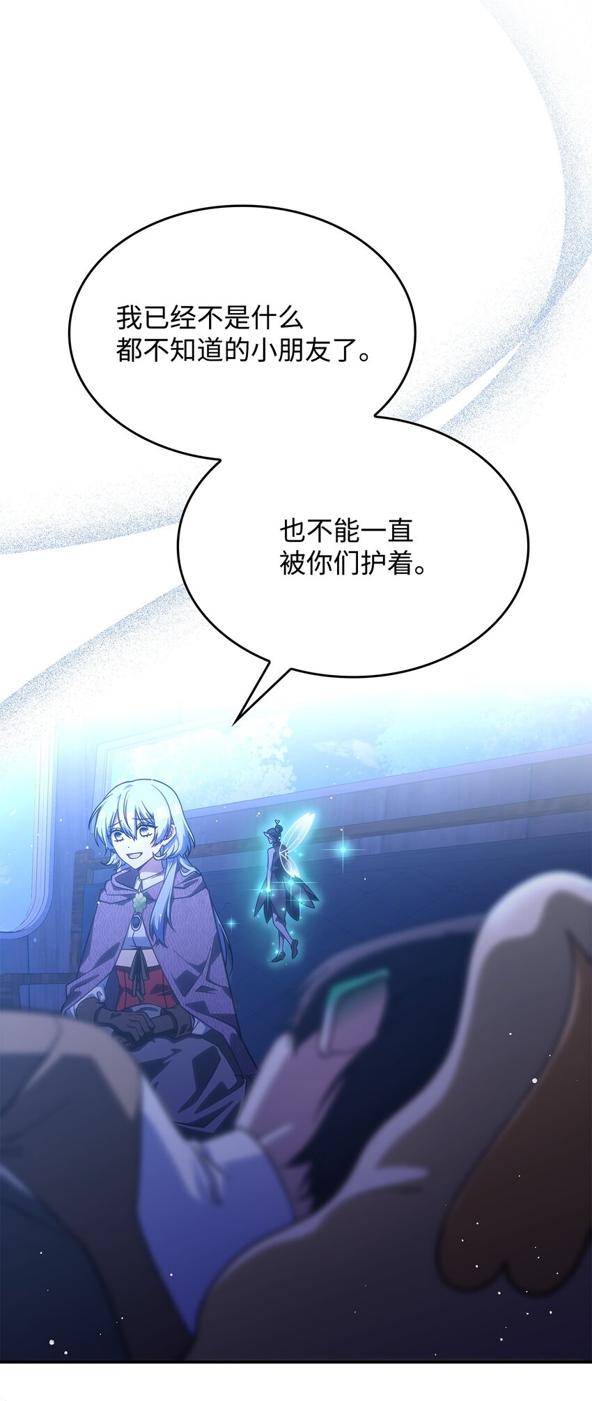 《呼唤怪物的公爵之女》28 坎斯勒·海德 第34页
