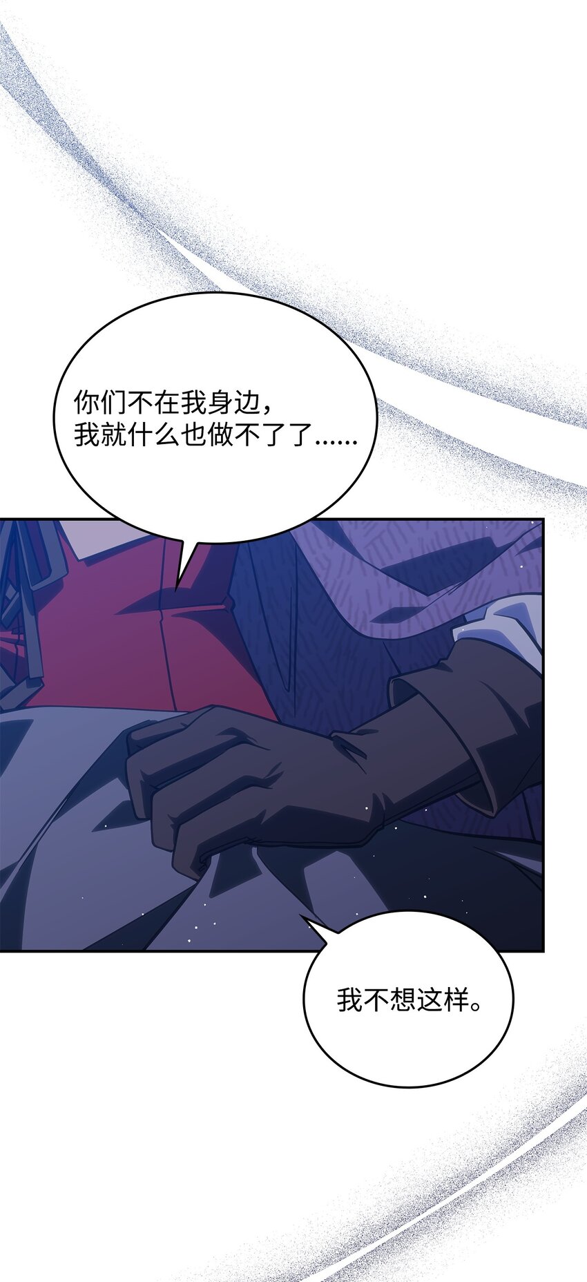 《呼唤怪物的公爵之女》28 坎斯勒·海德 第35页