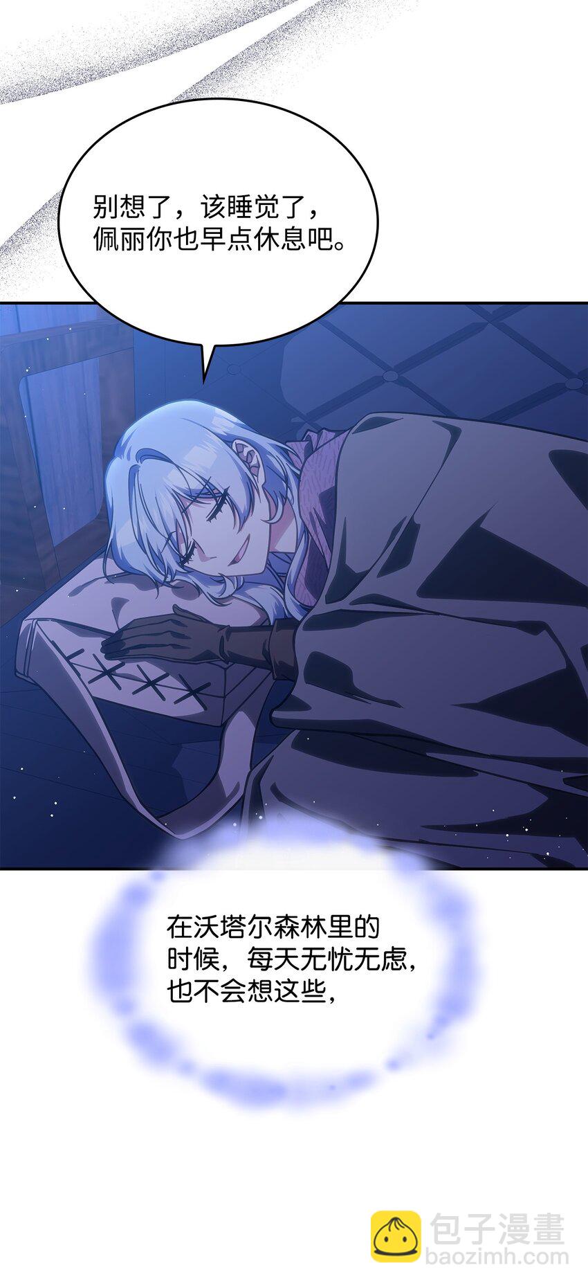 《呼唤怪物的公爵之女》28 坎斯勒·海德 第36页