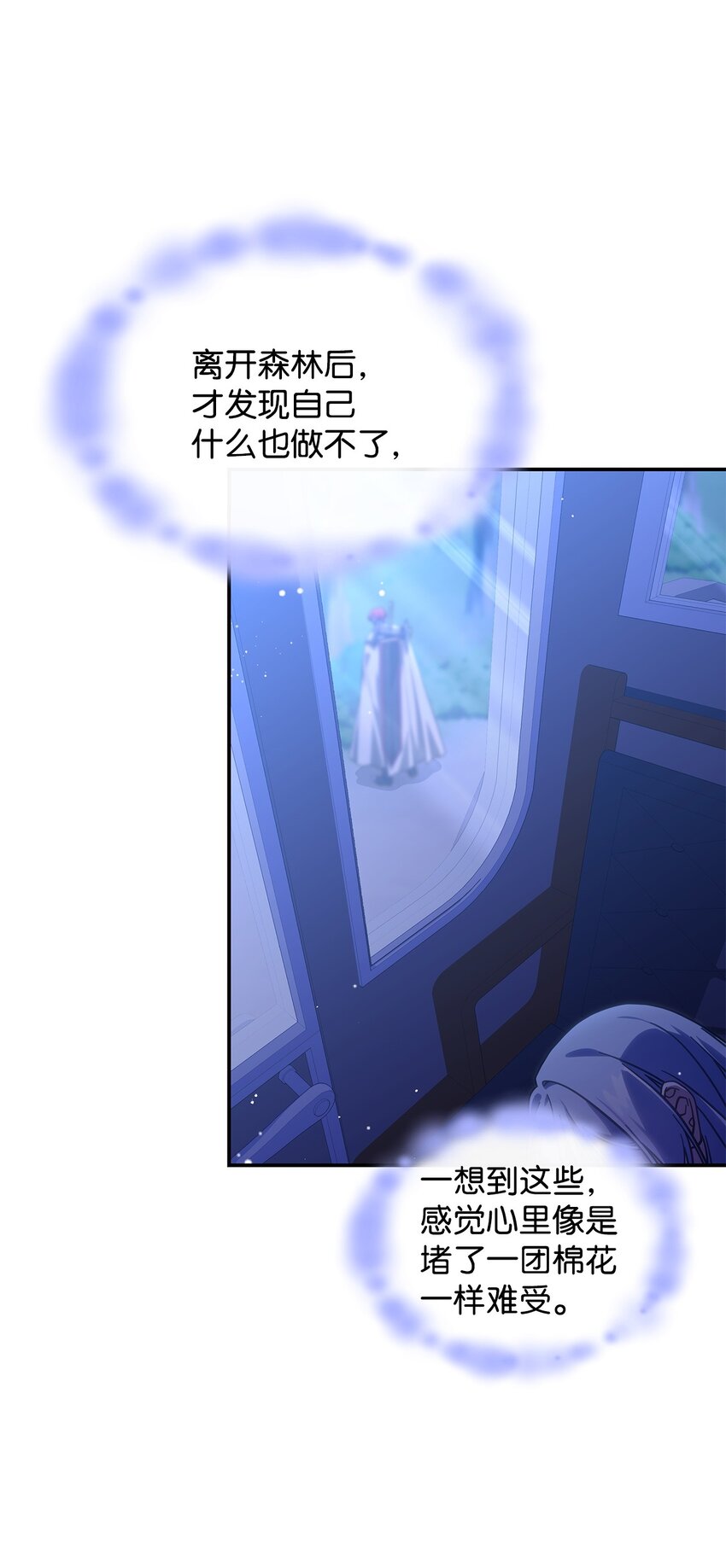 《呼唤怪物的公爵之女》28 坎斯勒·海德 第37页