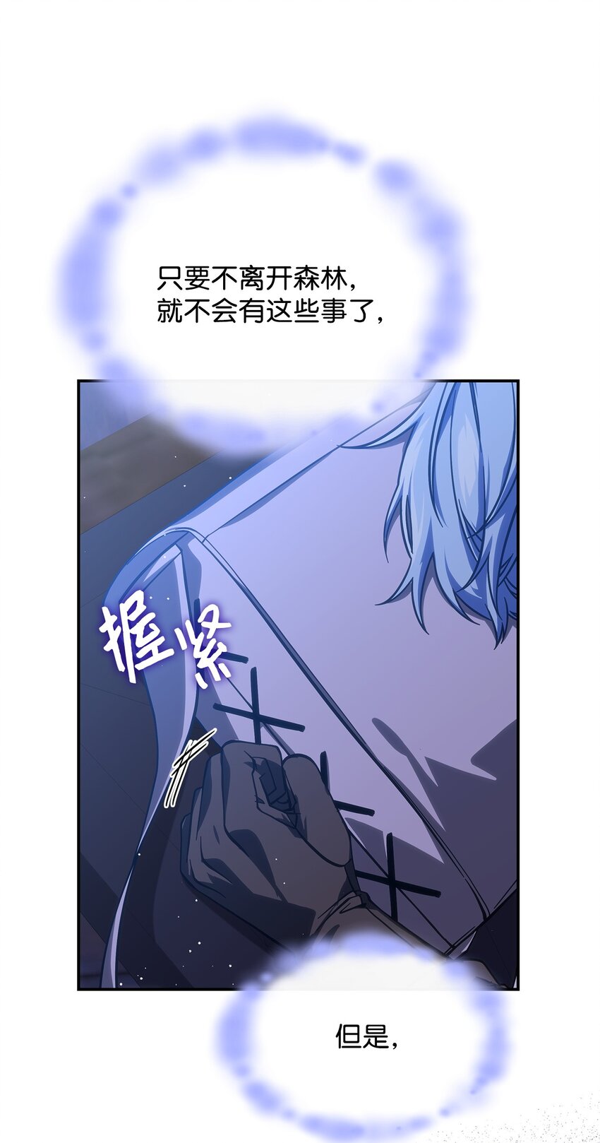 《呼唤怪物的公爵之女》28 坎斯勒·海德 第38页