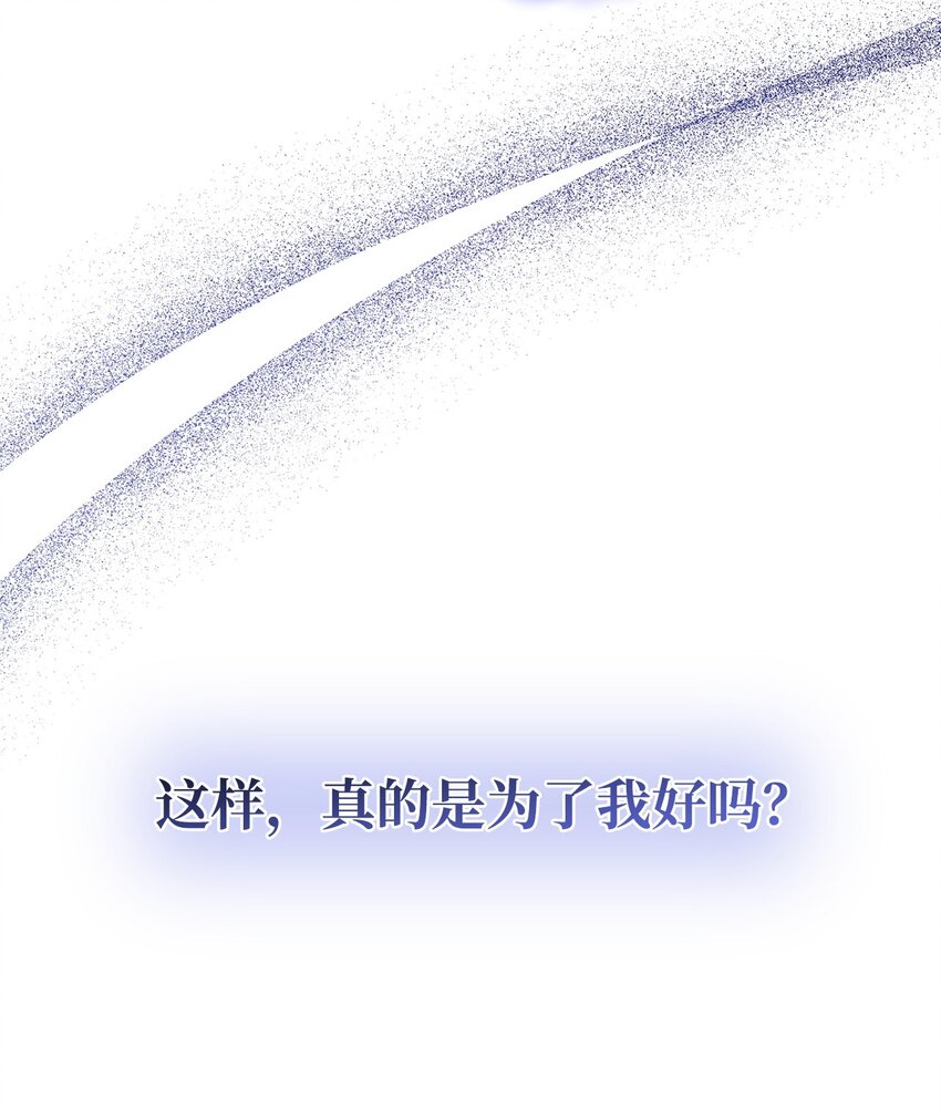 《呼唤怪物的公爵之女》28 坎斯勒·海德 第39页
