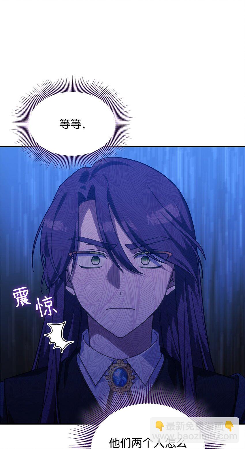 《呼唤怪物的公爵之女》28 坎斯勒·海德 第3页