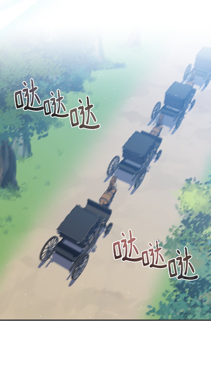 《呼唤怪物的公爵之女》28 坎斯勒·海德 第41页