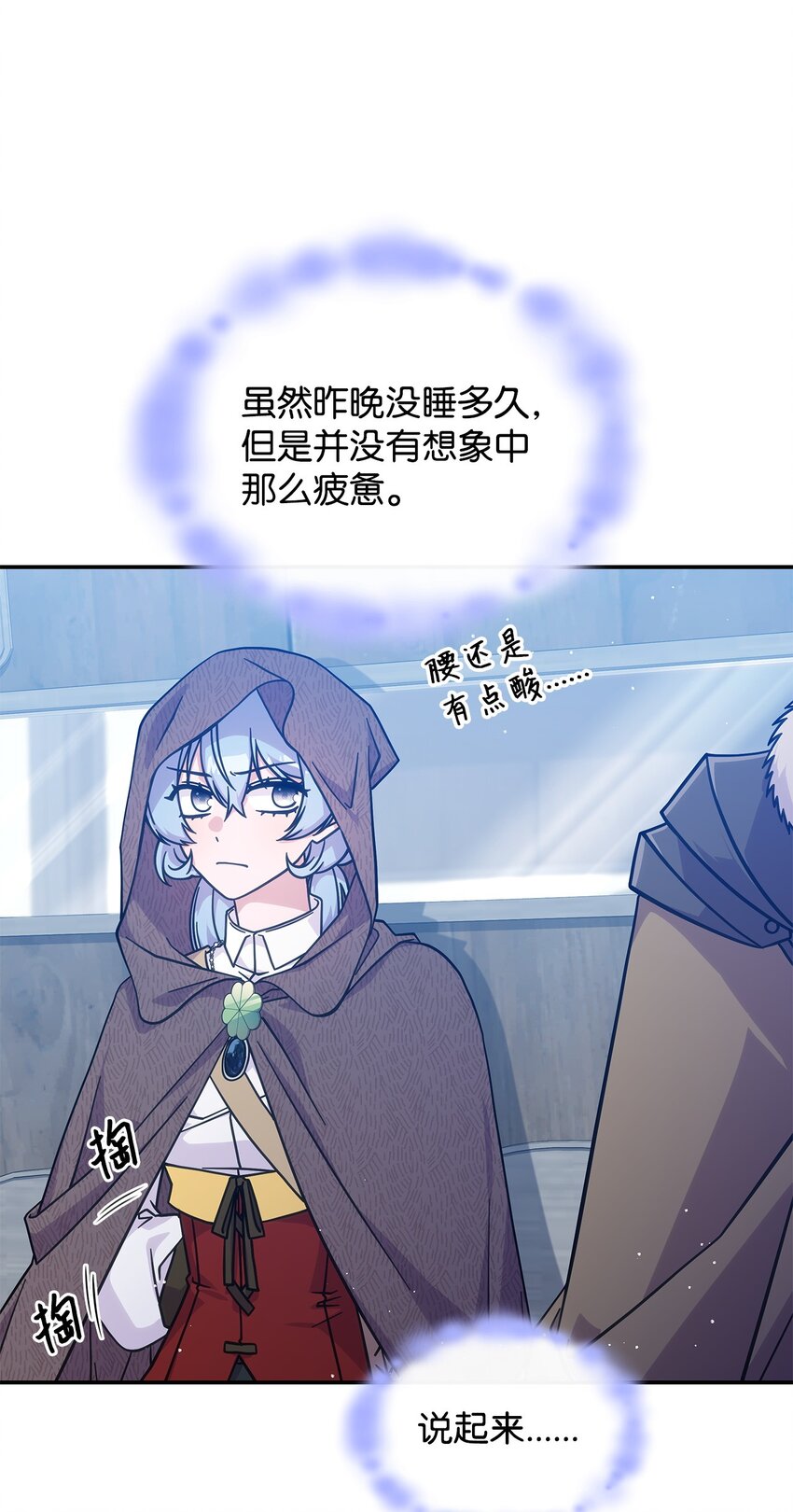 《呼唤怪物的公爵之女》28 坎斯勒·海德 第42页