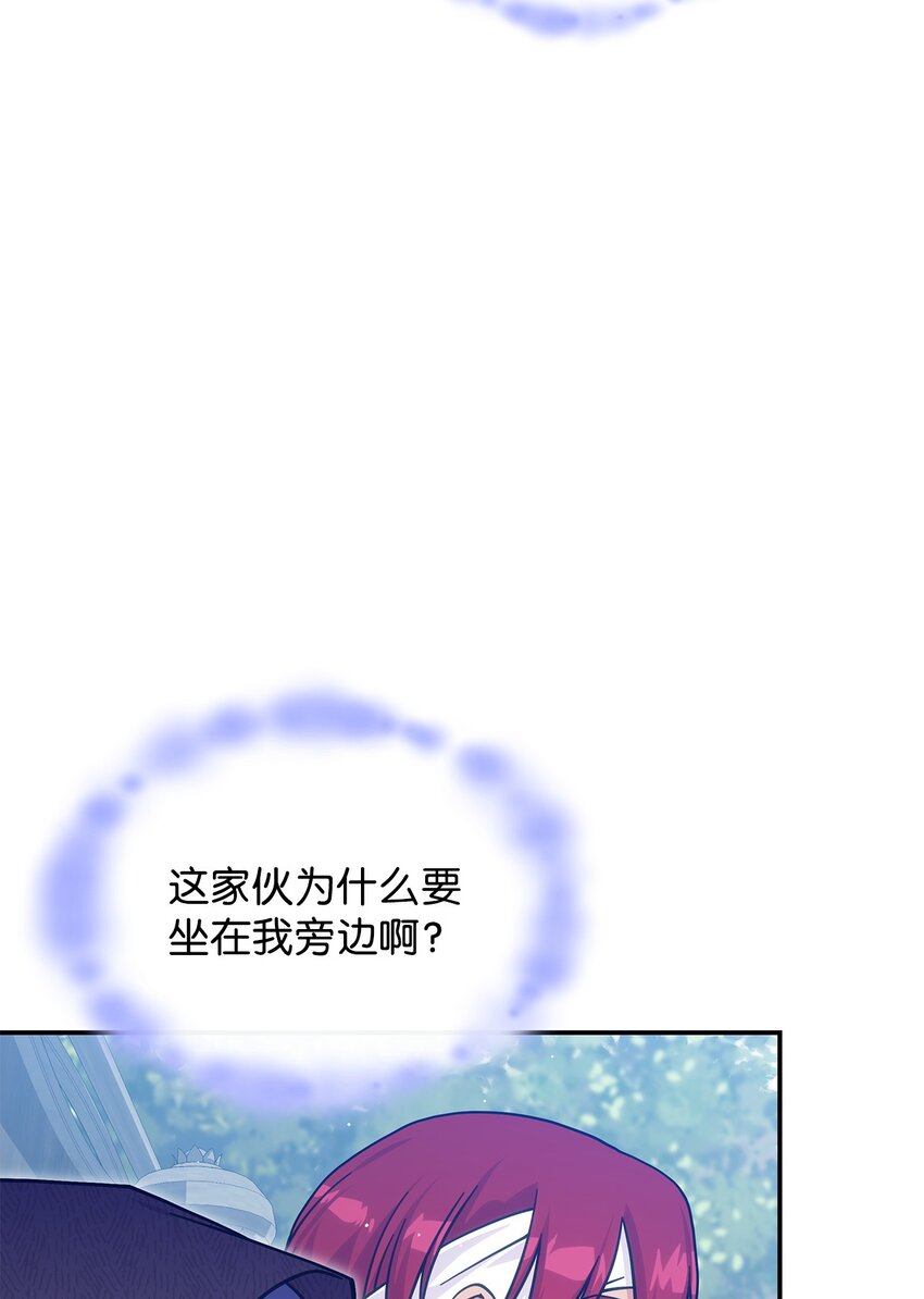 《呼唤怪物的公爵之女》28 坎斯勒·海德 第43页