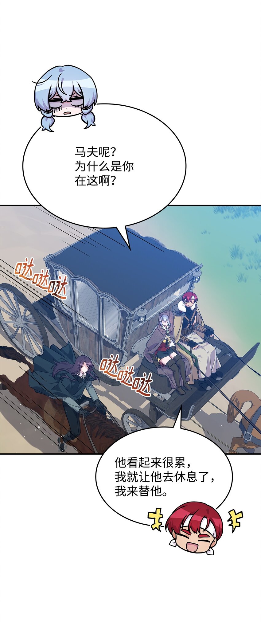 《呼唤怪物的公爵之女》28 坎斯勒·海德 第45页